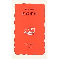 国連が世界に広めた「慰安婦=性奴隷」の嘘 ジュネーブ国連派遣団報告 81DfEeevahL._UF350,350_QL50_.jpg